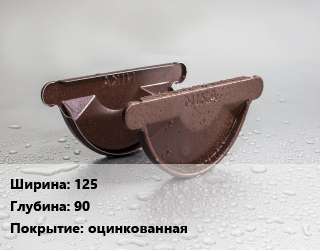 Заглушка желоба 125х90 оцинкованная, шт, Grand Line цена от 139.05 ₼ / шт, где купить, условия доставки в Баку и Бакинская области